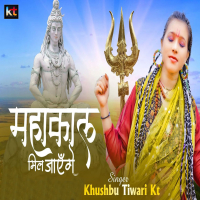 Mahakal Mil Jayenge (Single)