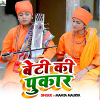 Beti Ki Pukar (Single)