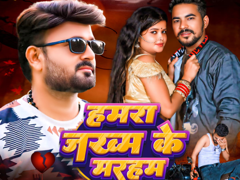 Hamra Zakhm Ke Maraham (Single)