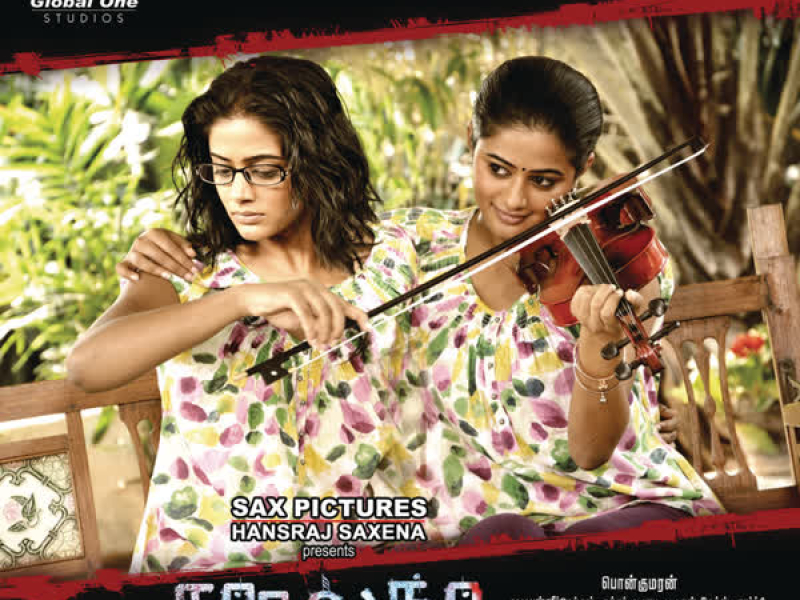 Chaarulatha (Original Motion Picture Soundtrack)