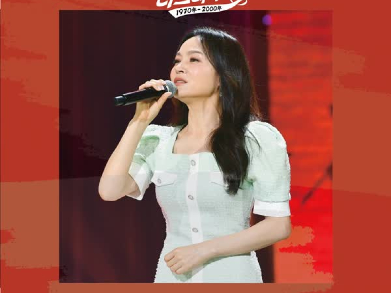 월간 더 스테이지 (Single)