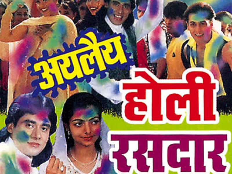Aylay Holi Rasdaar