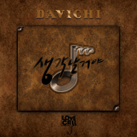 LOVE CALL with Davichi (EP)