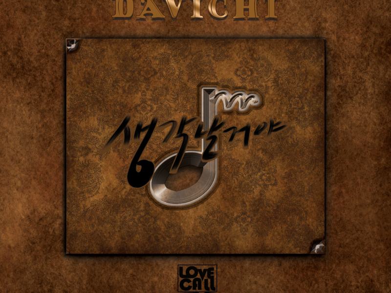 LOVE CALL with Davichi (EP)