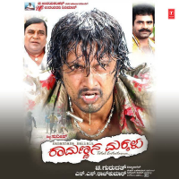 Kaamannana Makkalu (EP)