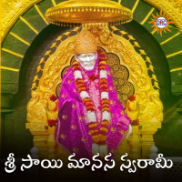 Sri Sai Manasa Smarami (EP)