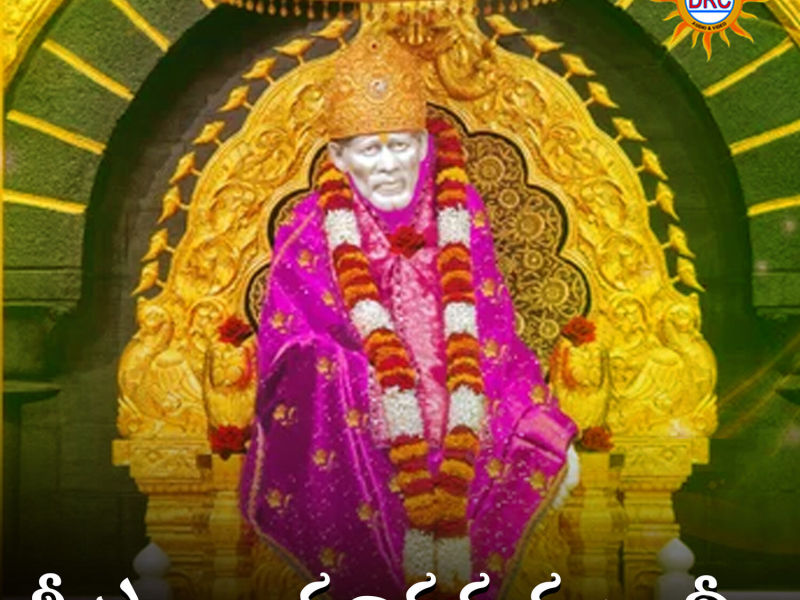 Sri Sai Manasa Smarami (EP)