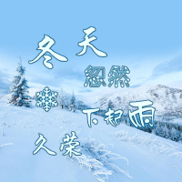 冬天忽然下起雨 (Single)