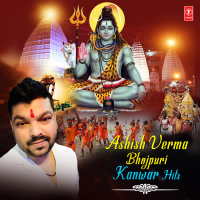 Ashish Verma Bhojpuri Kanwar Hits (EP)