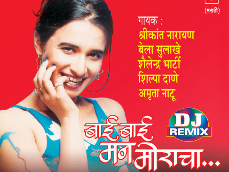 Baai Baai Man Moracha