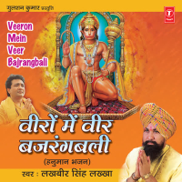 Veeron Mein Veer Bajrangbali