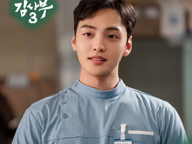 Romantic Doctor 3 OST Part.3 (Single)