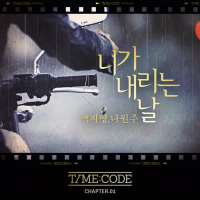 time;code Chapter I (Single)