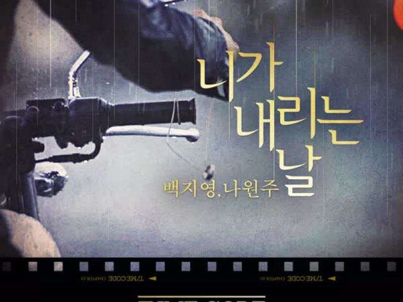 time;code Chapter I (Single)