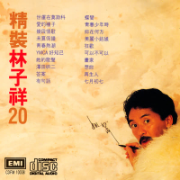 Lam'S Greatest Hit 20 Vol.2