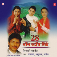 28 Non Stop Himachali Gidde (Single)