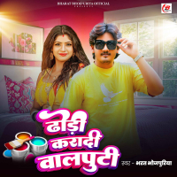 Dhodi Karadi Wallputty (Single)