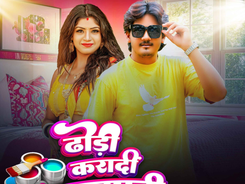 Dhodi Karadi Wallputty (Single)