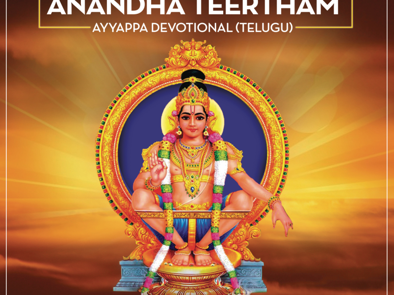 Anandha Teertham : Ayyappa Devotional (Telugu)