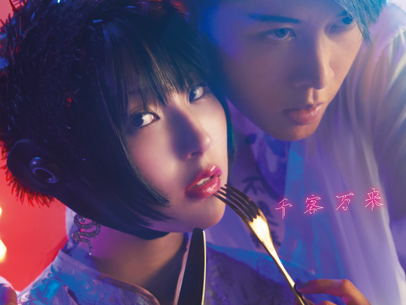 Senkyaku Banrai (Single)