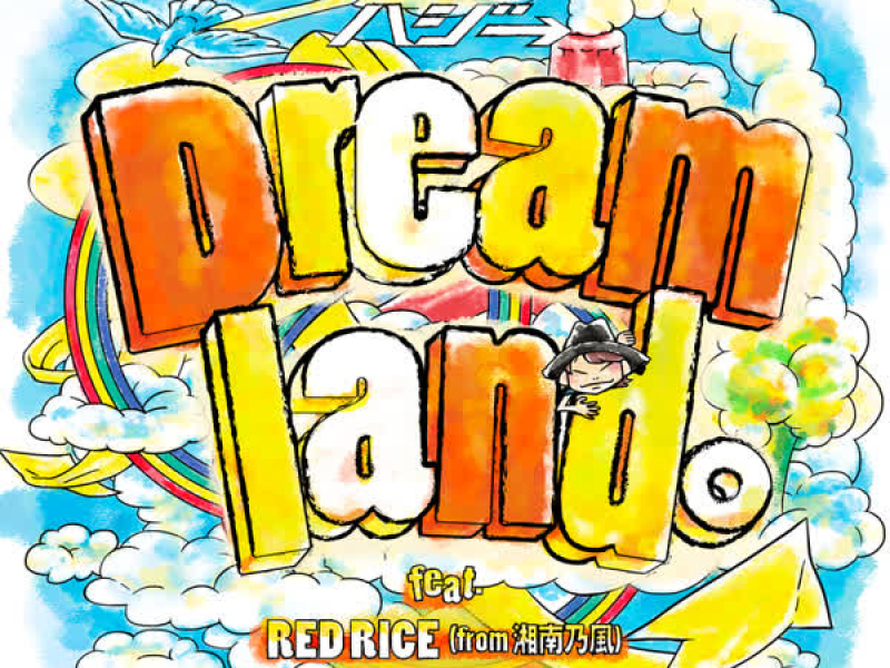 Dreamland. (Single)