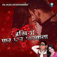 Ankhiya Far Far Farkata (Single)