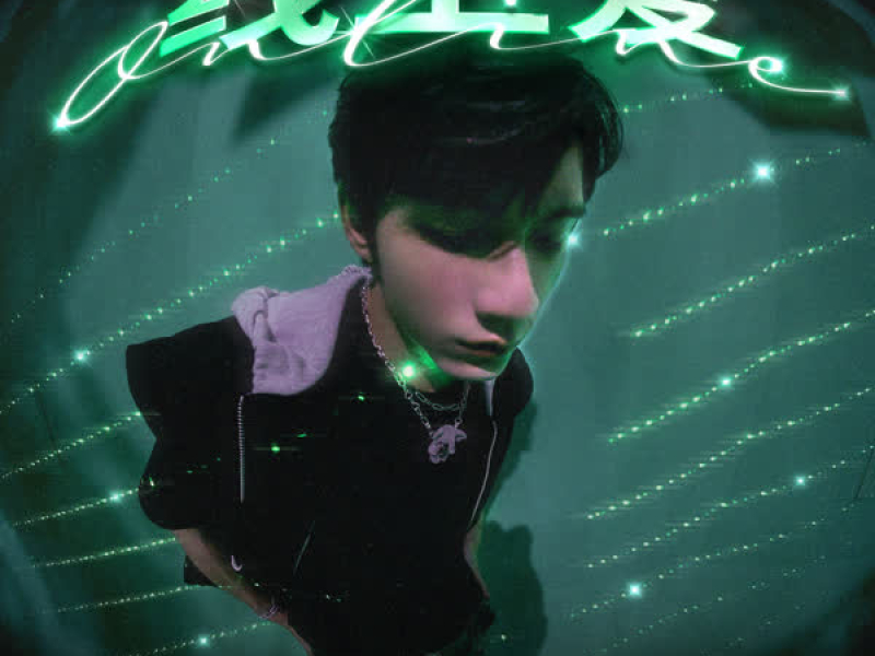 线上爱Online (Single)