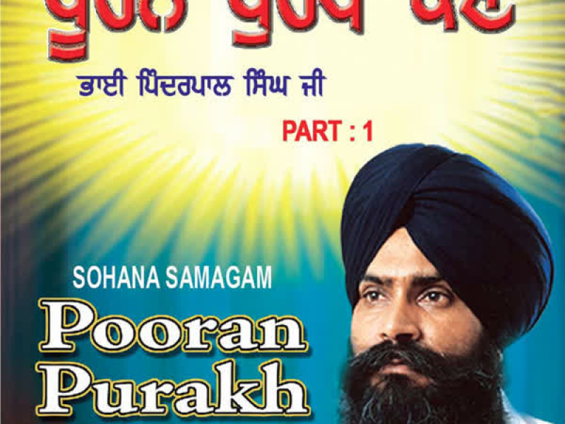 Sohana Samagam-Pooran Purakh Kaun Part-1 Vol-43 (Single)