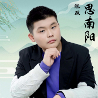思南阳 (Single)