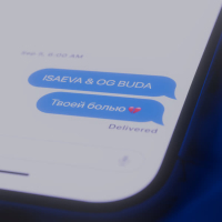 Твоей болью (Single)