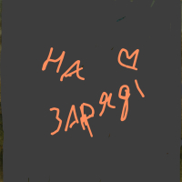 На заряді (Single)