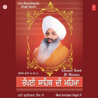 Choupai Sahib Di Mahima Vol-79 (Single)