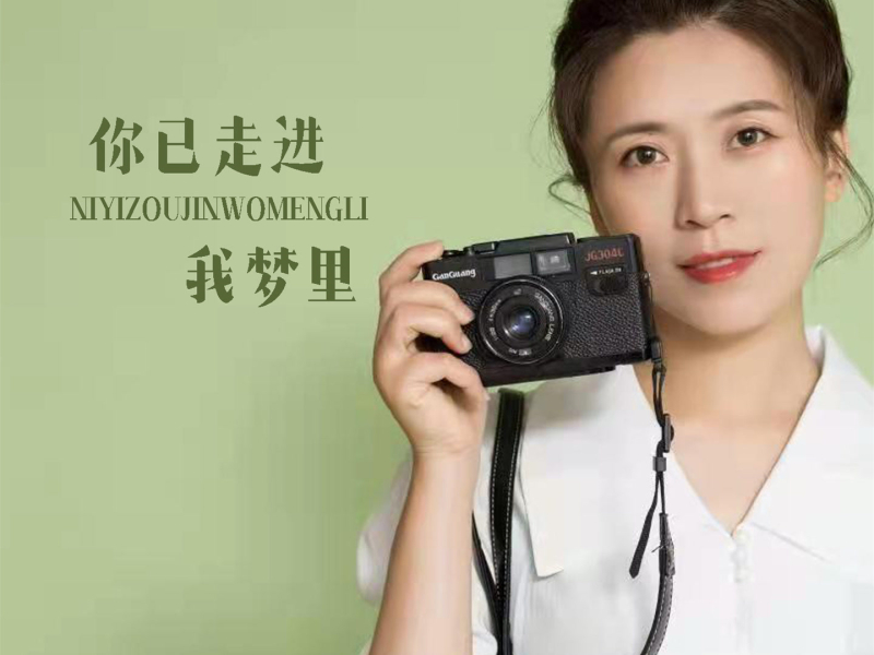 你已走进我的梦 (Single)