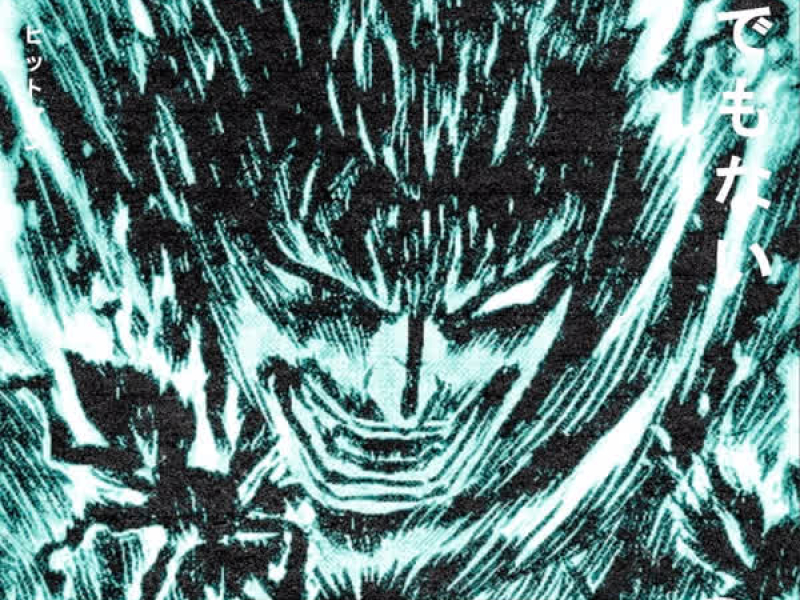 DEADLY HEIST (Single)