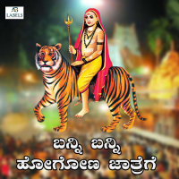 Banni Banni Hogona Jaatrege (Single)