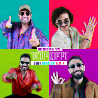 דיזינגוף סנטר (Omer Kahalon Remix) (Single)