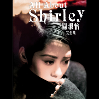 All About Shirley