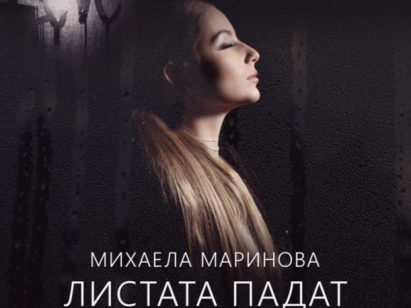 Listata padat (Single)