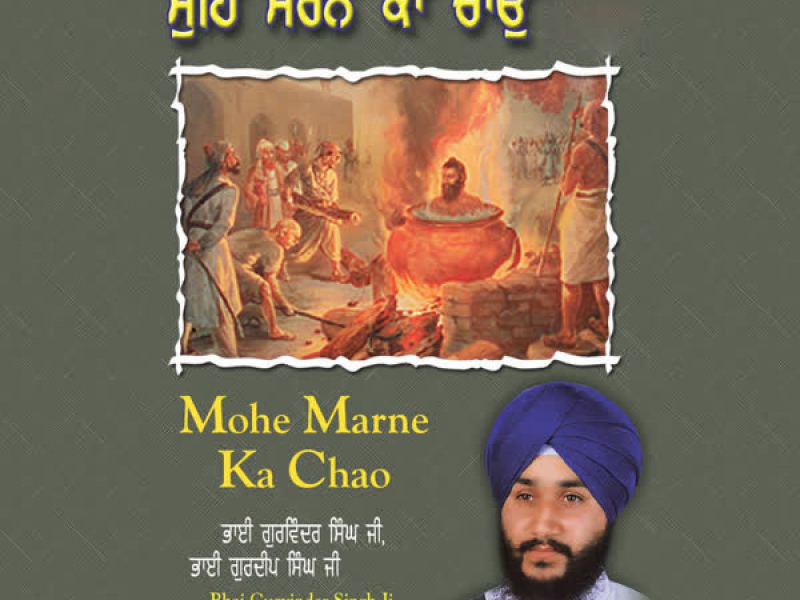 Mohe Marne Ka Chao Vol-13