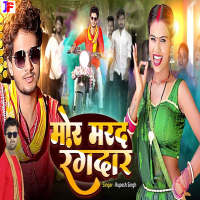 Mor Marad Rangdar (Single)