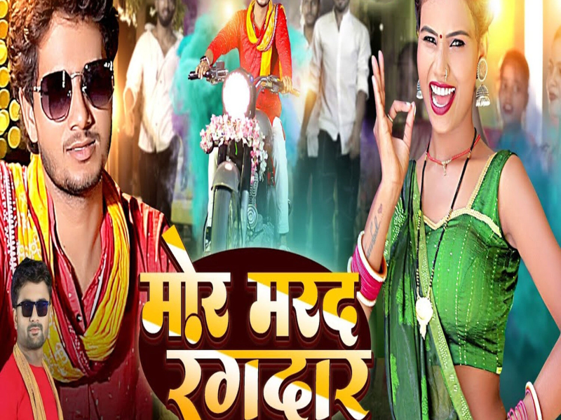 Mor Marad Rangdar (Single)