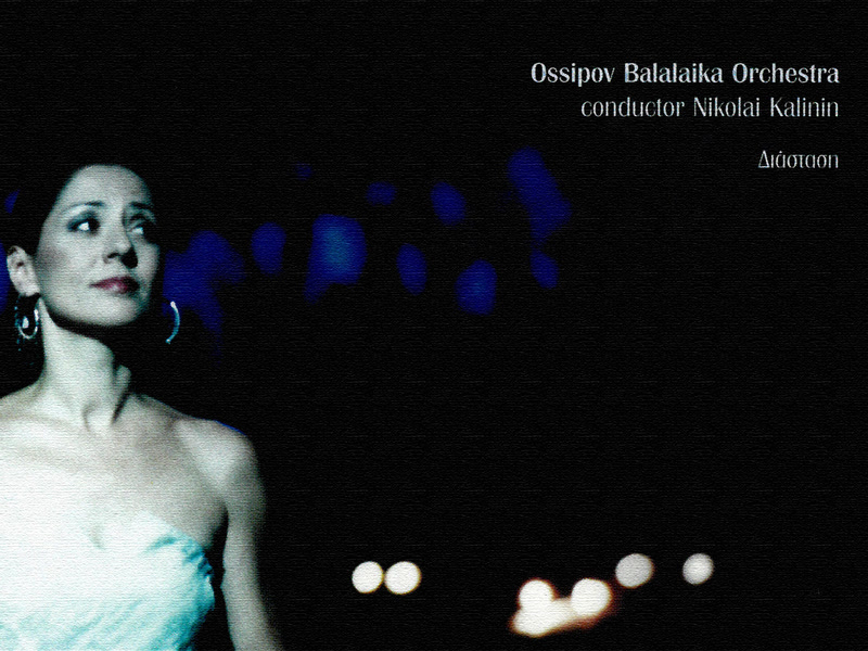 Nihta Magikia (Live From Ancient Theatre Kouriou)