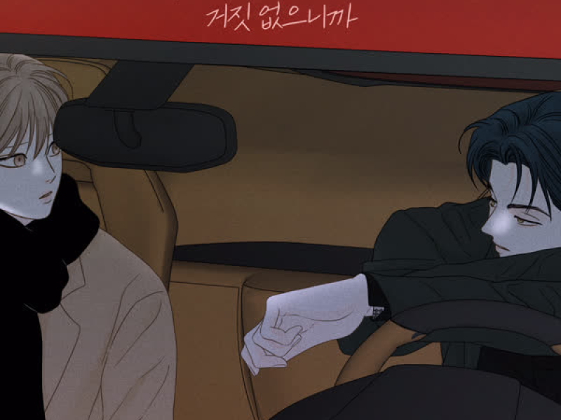 Careless I Love You (Secret Relationships X Paul Blanco) (Single)