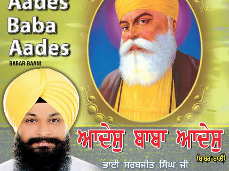 Aades Baba Aades Vol-10
