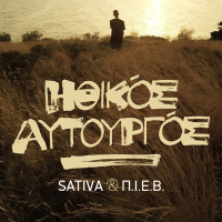 Ithikos Aftourgos (Single)