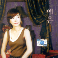 첫사랑/사랑은 불장난 (EP)