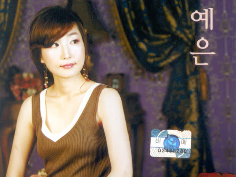 첫사랑/사랑은 불장난 (EP)