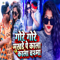 Gore Gore Mukhde Pe Kala Kala Chasma (Single)