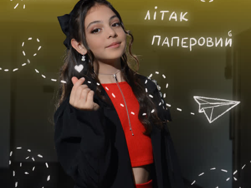 Літак паперовий (Single)
