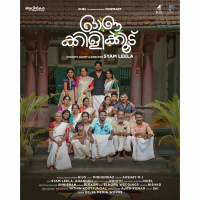 Vaisagha masathil Guruvayur (Devotional song) (EP)